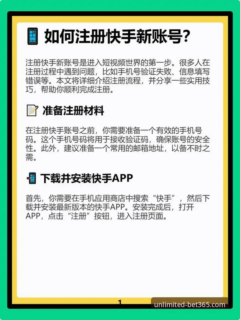 Bet365账号注册到底难不难？老用户手把手教你搞定每一步