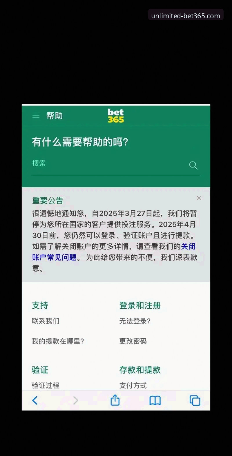 Bet365体育赛事投注实用指南：新手必看的五大必备知识